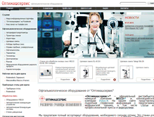 Tablet Screenshot of optimash.ru